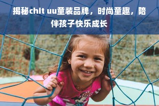 京东白条额度提升攻略，如何安全高效地套现？