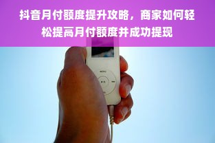 微博母婴品牌声量如何调整，深度解析与实用建议
