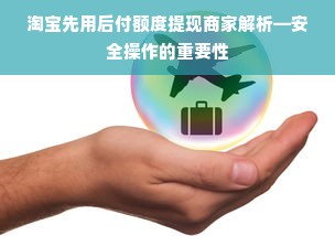 揭秘京东白条，额度如何提升，万元额度究竟有多少？
