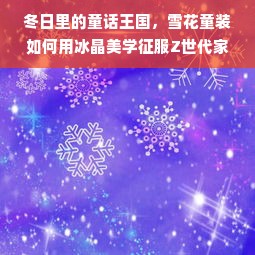 岩茶界的六大天王，从传统工艺到现代市场的品牌突围战