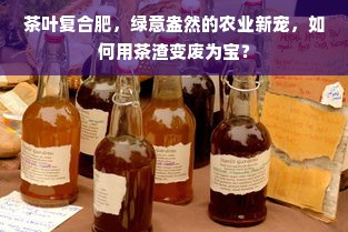 羊小咩便荔卡额度怎么套出来?羊小咩便荔卡不涨额度?
