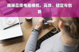 京东白条额度提升攻略，如何套出额度及提高白条限额