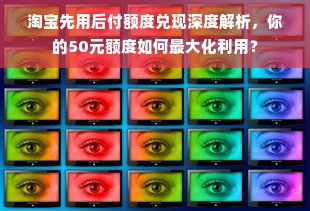 羊小咩便荔卡额度攻略，如何套现与额度不足的应对策略