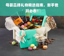 家装油漆品牌如何玩转项链搭配？5大品牌灵感+配色指南全解析