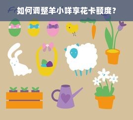 张馨予化妆品品牌究竟如何？深度解析告诉你答案