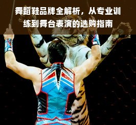 从网红爆款到文化传承，汉服女装品牌的兴衰启示录