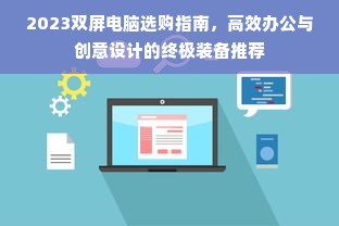 柳州板材品牌全解析，从老牌到新秀的崛起之路