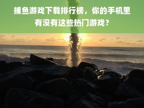 2023年主流冰箱品牌全解析，选购指南与热门型号推荐