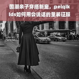 淘宝先用后付额度提升与征信查询，商家操作指南与注意事项