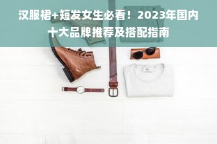 梦幻森林板材是品牌吗？一篇说透它的真实身份和选购指南