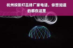 抖音月付额度提升攻略，如何轻松套现？额度提升秘籍大公开！