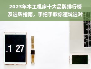 2023四川干洗机品牌排行榜，本地老板亲测避坑指南