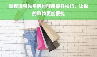 羊小咩便荔卡额度怎么套出来？羊小咩便荔卡100元额度正常吗？