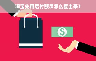 京东白条额度如何套出来商家,怎么冻结京东白条额度
