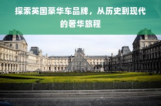 揭秘京东白条，如何提升额度及解析无额度之谜
