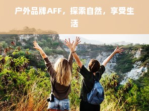 山东中医药品牌的崛起之路，传承与创新共融