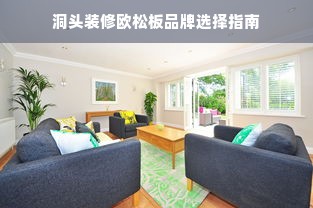 京东白条额度激活与套现指南