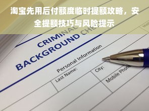 桃多多桃享卡额度提现与刷额度全攻略，新手必看避坑指南！