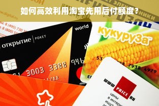 京东白条额度怎么套出来？提高京东白条可用额度的方法全解析