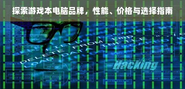 国内电脑包品牌排行榜