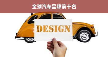 全球电脑包品牌大比拼