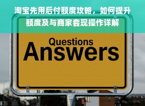 羊小咩便荔卡包额度攻略，如何激活与套出额度？