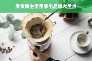 中国白酒品牌族谱全解析，从老牌名酒到新兴势力