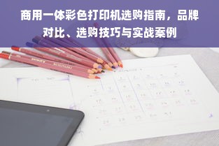 刘涛代言的医药品牌，品质与信赖的完美结合