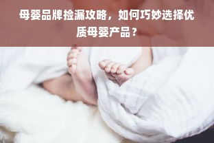 淘宝先用后付额度缩水？一文说清原因和应对策略！