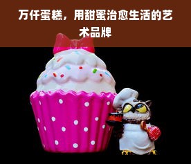 中医药品牌排行，探寻传统医药的璀璨明珠