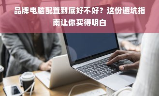 防虫防鼠油漆品牌全解析，选对漆，家居安心无忧