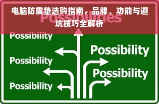 淘宝先用后付额度使用全攻略，3万额度算高吗？如何避免被恶意套取？