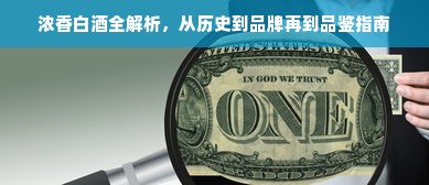 汉服晚宴品牌全攻略，从国潮新贵到经典传承，教你如何选对穿在身上的文化
