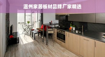 北京轻奢装修品牌精选