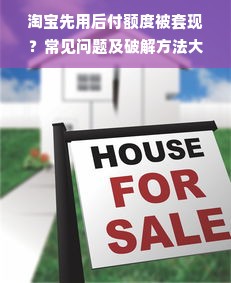 抖音月付额度怎么套出来？抖音月付怎么样查看额度？