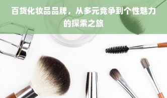 京东白条额度套现攻略，手机操作全解析与案例分享