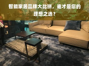 家居服品牌名字大全