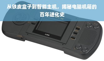 汽车品牌构思，打造独特竞争力的秘诀