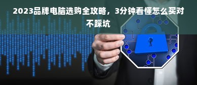 油漆铺材品牌全解析，选对材料让家装更省心