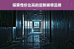 阜阳早教加盟推荐品牌全解析
