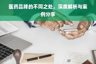 淘宝先用后付额度提现商家指南，如何获取最低额度及案例分享