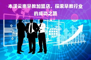瑞士豪华家电品牌，品质与创新的完美结合