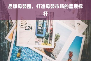 家电品牌的电磁辐射问题深度解析