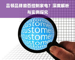 京东白条额度套现攻略，如何操作以及为何额度不足？