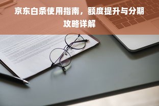 羊小咩便荔卡额度怎么套出来?羊小咩便荔卡额度超出还能用？