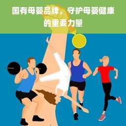 淘宝先用后付额度提升秘籍，商家如何巧妙操作，轻松提升额度