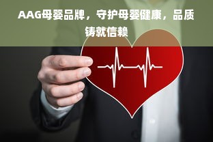 蚌埠早教加盟前景深度解析