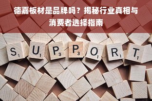 蚌埠早教加盟前景深度解析