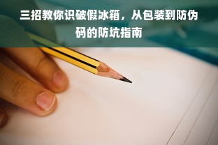 淘宝先用后付额度提升攻略，商家如何高效增值？