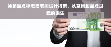 羊小咩便荔卡额度如何套现？羊小咩便荔卡88额度是多少？
